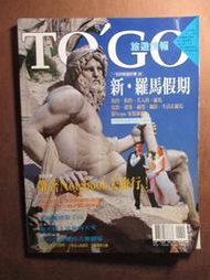 ~悠閒時光~TOGO旅遊情報1999年9月號