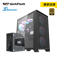 【獨家促銷】海韻 CONNECT PRIME GX-750W 特規 金牌電源+darkFlash DRX70 黑 玻璃透側機殼