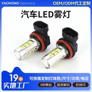 Car LED Fog Light Gold Light White Light Two-Color Bulb H8 H11 H16 90059006Wide Pressure Car Bulb