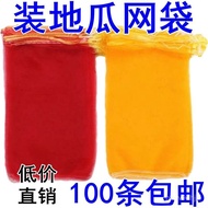 Taiwan Sweet Potato Mesh Bag Pocket Special Gauze Onion Apple Taro Mountain With Mouth Rope Small Re