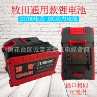 Makita Universal Kapasiti Besar 21700 Litium 10 Sel 15 Sel untuk Mesin Basuh Kereta Pengisar Sudut M