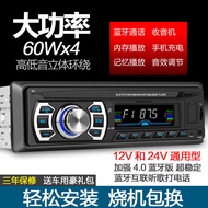 12V24V Bluetooth Car MP3 Player Automobile Radio Player Pairs USB Card Host Audio Replacement DVDCD