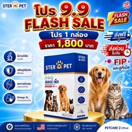  STER PET Takes Care Of Cats FIP Leukemia Meat Block Strengthens Immunity Good Sister (15 Capsules)