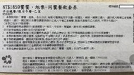 【威威票券】旭集和食集錦/饗饗 SUNRISE日本料理吃到飽 平日晚餐/假日午餐 單人券