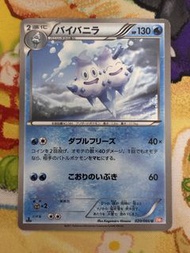 PTCG 日版 BW2 雙倍多多冰 020/066 U (1st Edition) 2011