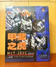 『潮集雲屋』MOSHOWTOYS 模壽 至臻級 甲斐之虎特別版 眾籌版限定 成品 模型  開封 外盒