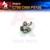 White Gold HONDA-C700 C900 C700 C900 PS108