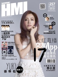 HMI Chinese Vol 257