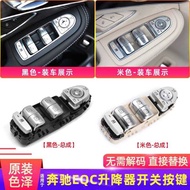 Suitable for Mercedes-Benz EQE400 Window Window Control Button Assembly EQE350 Glass Lifter Switch B