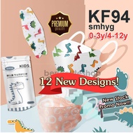 KF94 /KN95 Sealed Pack Baby Face Mask 4 ply 0 1 2 3 4 5 12 years old Korea Version smhyg Disposable 4D Kids Mask
