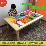 兒童積木桌幼兒園多功能實木遊戲桌椅寶寶益智玩具樂高手工學習桌