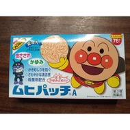 Expired 04/0 MUHI Patchanpanman Anti-Itch Patch