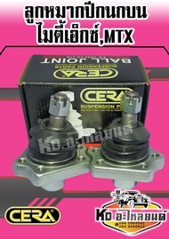 ลูกหมากปีกนกบน TOYOTA LN56 LN85 LN90 MIGHTY-X MTX ไมตี้เอ็กซ์ ( 1 กล่อง 1 คู่ ) CB-2471
