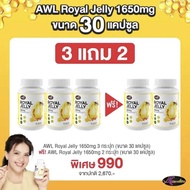 (ของแท้) ส่งฟรี วิตามินนมผึ้ง นมผึ้ง AWL Royal Jelly 1650 จาก Auswelllife นมผึ้งแท้ 100% นมผึ้งหนูแห