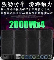 JBL X8專業1U大功率純後級數字功放機外場PA舞台四通道8歐姆各2000W瓦後級擴大機4通道獨立調整 HIFI 功放