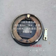 ₪Zongshen Futian Dajiang Electric Tricycle Motorcycle Rear Axle 220 Brake Disc Set 220
