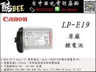 【酷BEE】新款 CANON LP-E19 充電鋰電池 大容量 LPE19 公司貨 適1DX II 台中西屯 國旅卡