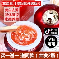 [Collision Style] European American Lotus OMELIN Dragon's Blood Cream 50g Dragon's Blood Cream Retin