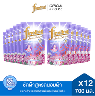 [ยกลัง] Fineline ไฟน์ไลน์ น้ำยาซักผ้า สูตรถนอมผ้า พลัส ซีเครท ไนท์ ถุงเติม 700 มล. x12 สีม่วง เหมาะส