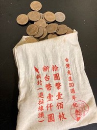 台灣光復50週年紀念幣