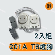 201A T8 Lamp Foot ️ 2pcs T8