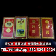 各種 阿膠 東阿阿膠 福牌阿膠 老阿膠 陳年阿膠 安宮牛黃丸 燕窩，燕盞，官燕、毛燕、草燕、龍標燕窩 盞記燕窩 樓上燕窩 餘仁生燕窩 三角燕 陳皮 果皮 幾十年陳齡 老陳皮 大紅皮 梅江陳皮 東甲陳皮