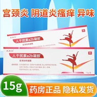 Yodroren Interference a2b Gel Medical Gel 15g Palace Neck Misty Gynecological Private Parts Itching 