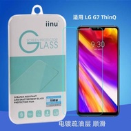 iinu適用lgg7鋼化膜 G8X thinq手機屏幕防爆高清玻璃保護貼膜弧邊疏油涂層防指紋9H防刮自動吸附貼合