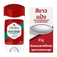 ✨ยาวนาน✨โรลออน OLD SPICE ของแท้ 100% 85g ระงับกลิ่นกาย Made in USA โอลด์สไปซ์ Anti-perspirant/ Deodo