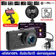 🔥แถมขาตั้ง360🔥24HDash Cam กล้องติดรถยน2022 กล้องติดรถยนต์ หน้าจอสัมผัส 4นิ้ว 2เลนส์ ถ่ายวีดีโอพร้อมก