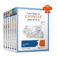 Easy Steps to Chinese (2nd Edition) Volume 1 /2/3/4/5Textbook+Workbook1/2/3/4/5+