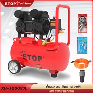 ETOP ปั๊มลม 30 ลิตร 1200W ปั้มลม เครื่องปั๊มลมไม่ใช้น้ำมัน ปั๊มลมเสียงเงียบ Oil Free 30L AIR COMPRESSOR