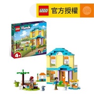樂高 - LEGO®Friends 41724 Paisley 的小屋(玩具屋,角色遊戲,玩具,禮物)