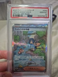 PSA 10 水蓮 Lana's Aid SAR [SV5a 093/066] PTCG 寶可夢
