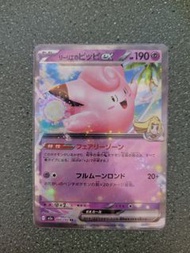 莉莉艾的皮皮 EX 寶可夢卡