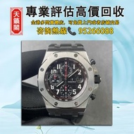 愛彼26470ST 吸血鬼AP 26331st 26331 26470st 26470 15400st 15400 26400 26400ro Pp 5167a 5167r ♻️二手錶，新錶，舊錶，懷