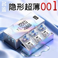 避孕套男用001超薄裸感玻尿酸延时大颗粒安全套套情趣性用品  001    tdjyd666.my20260703
