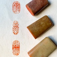 橢圓壽山石印章 書法印章 引首章 壓角章 手工篆刻