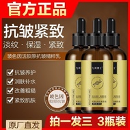 【快乐宝贝童装旗舰店xiangjieee3.my】 正品【拍一发三】抗皱淡纹精华液专攻川字纹抬头纹法令纹眼纹紧致Authentic [pat three] anti wrinkle and anti 