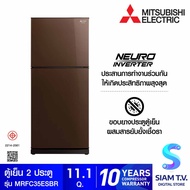 MITSUBISHI ELECTRIC ตู้เย็น 2 ประตู 11.1 คิว INVERTER สีน้ำตาลคอปเปอร์ รุ่น MRFC35ES โดย สยามทีวี by Siam T.V.