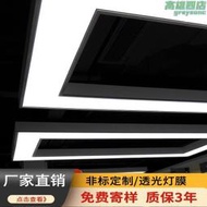 【五星好評】辦公室造型軟膜LED吸頂燈 無拼接透光燈膜無影軟膜燈拉膜天花燈