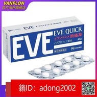 【加瀨下標】 EVE日本止疼片生理痛頭痛經牙疼腰疼 QUICK頭痛藥40粒藍色裝