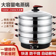 HY/JD Diamond Electric Steamer Household Large Capacity Multi-Layer Electric Steamer Multi-Functional Steamed Buns Three