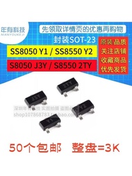 Ss8050 Y1 Paster Transistor S8050 Printing J3y S8550 2TY Ss8550 Y2 SOT-23