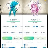Pokemon go 色背 帝牙盧卡/帕路奇亞