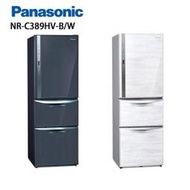 新上市【PANASONIC 國際】NR-C389HV 385公升 三門變頻冰箱 皇家藍 雅士白(31899元)