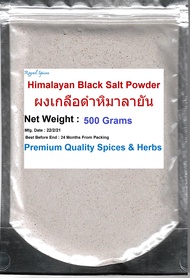 Himalayan Black Salt , Size 500 Grams, !!PROMOTION ALERT!! Black Salt BUY 5 Pack FREE 1 Pack. Kala Namak, เกลือดำหิมาลัย ธรรมชาติ (กาลานามัค), Special wholesale price .