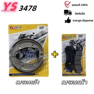 🏍️【ของแท้100%】ชุดผ้าเบรก Honda PCX150/PCX160 ✨ สำหรับรุ่น 2018+ (ไม่มี ABS)|หน้า Disc+หลัง Drum|รหัส