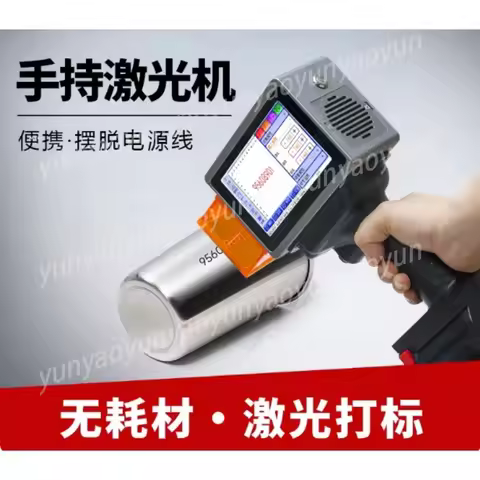 Handheld Laser Marking Machine L4pro Inkjet Printer Small Printer Production Date Printer Engraving 