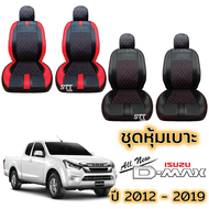 ชุดหุ้มเบาะ VIP ISUZU D-MAX ปี 2012 - 2019 แบบไม่ปัก LOGO ตรงรุ่นทุกปี ทุกรุ่น แบบสวมทับ เข้ารูปตรงร